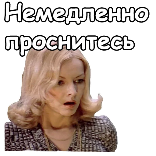 😮 Стикер «Ирония судьбы, или с легким паром» для Telegram