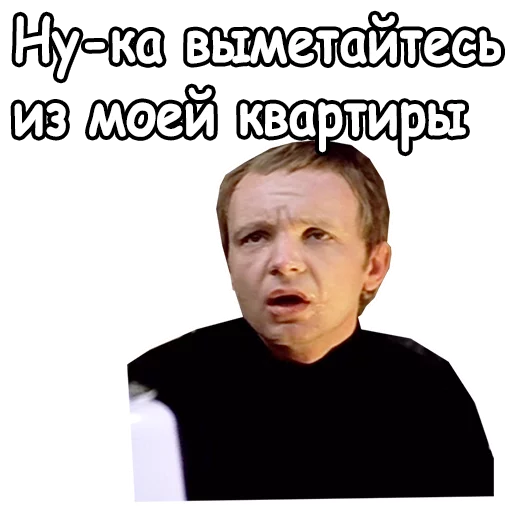 😣 Стикер «Ирония судьбы, или с легким паром» для Telegram