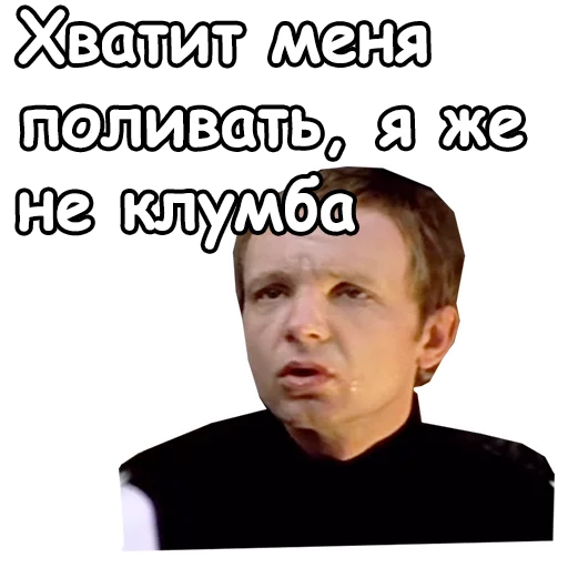 😨 Стикер «Ирония судьбы, или с легким паром» для Telegram