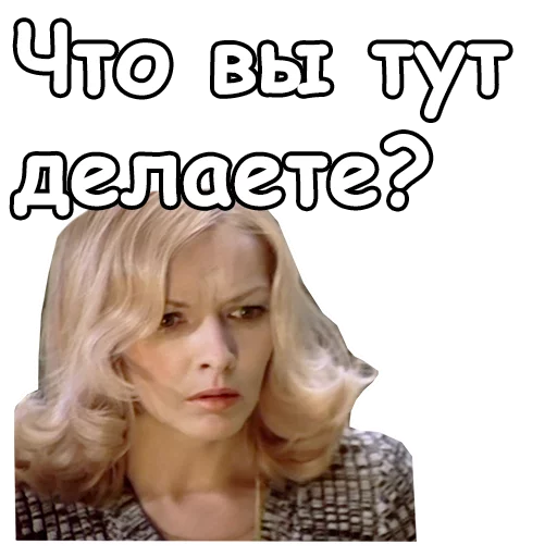 😳 Стикер «Ирония судьбы, или с легким паром» для Telegram