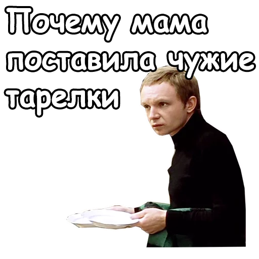 🤔 Стикер «Ирония судьбы, или с легким паром» для Telegram