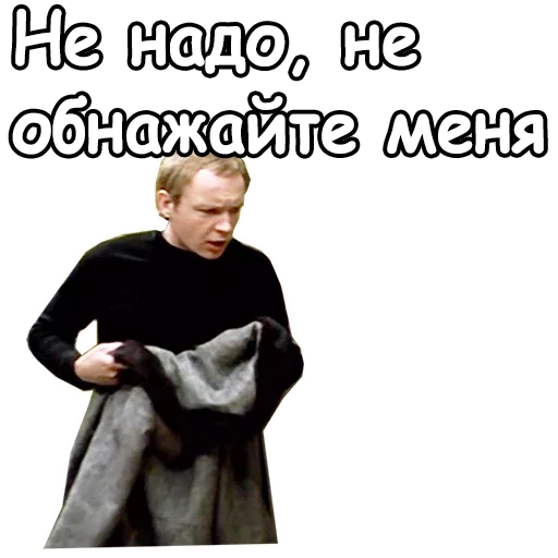 😨 Стикер «Ирония судьбы, или с легким паром» для Telegram