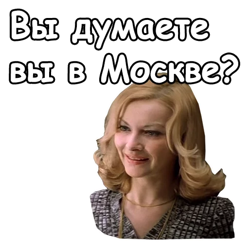 😌 Стикер «Ирония судьбы, или с легким паром» для Telegram