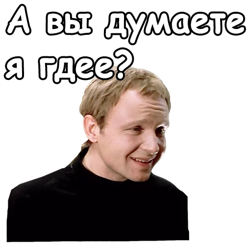 🤤 Стикер «Ирония судьбы, или с легким паром» для Telegram