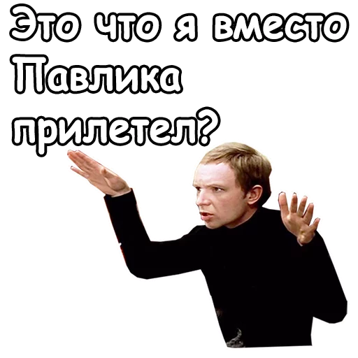 👐 Стикер «Ирония судьбы, или с легким паром» для Telegram