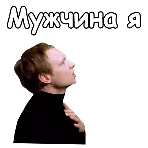 🤥 Стикер «Ирония судьбы, или с легким паром» для Telegram