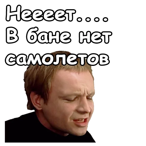 😣 Стикер «Ирония судьбы, или с легким паром» для Telegram