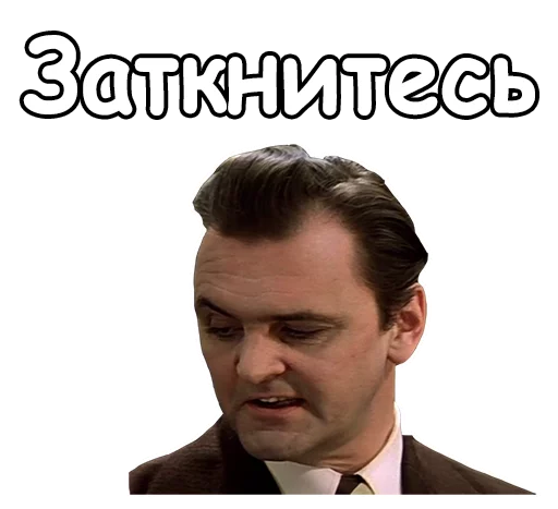 😣 Стикер «Ирония судьбы, или с легким паром» для Telegram