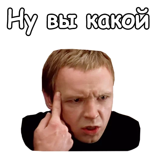 🤕 Стикер «Ирония судьбы, или с легким паром» для Telegram