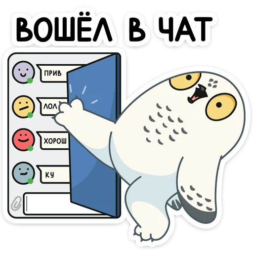 👋 Стикер «​​​​Ирви» для Telegram