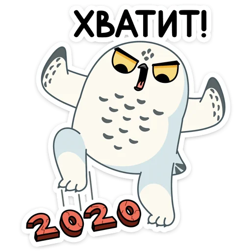 😡 Стикер «​​​​Ирви» для Telegram
