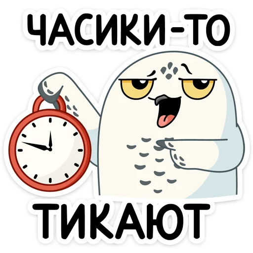 😏 Стикер «​​​​Ирви» для Telegram