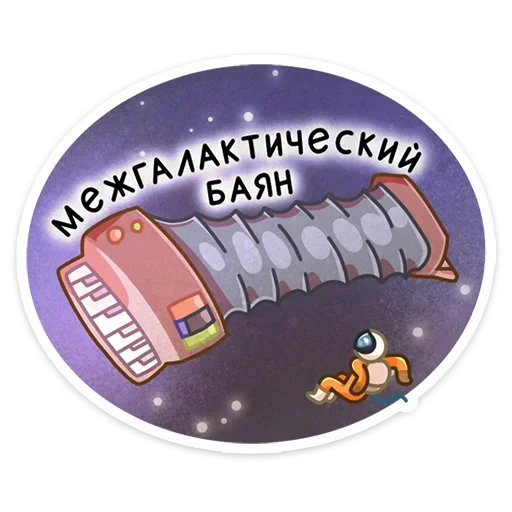 👎 Стикер «Айзек» для Telegram