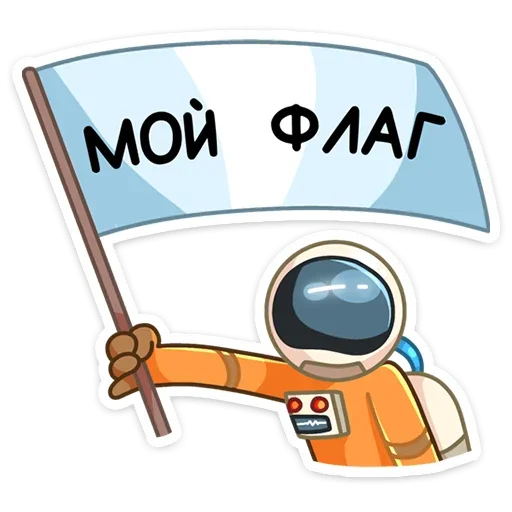 🚩 Стикер «Айзек» для Telegram