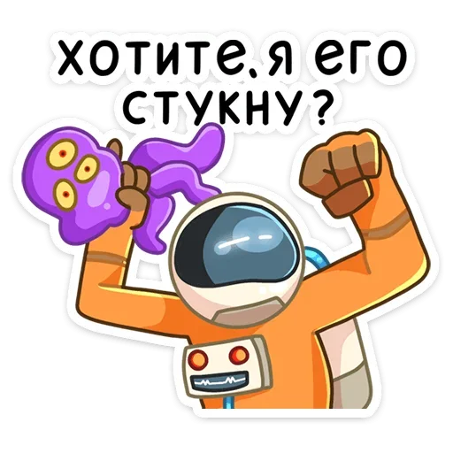 👊 Стикер «Айзек» для Telegram