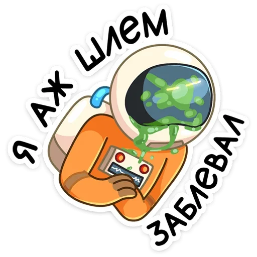 🤮 Стикер «Айзек» для Telegram