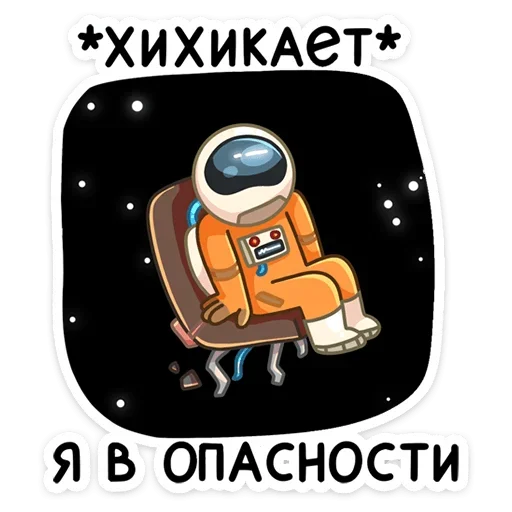 😀 Стикер «Айзек» для Telegram
