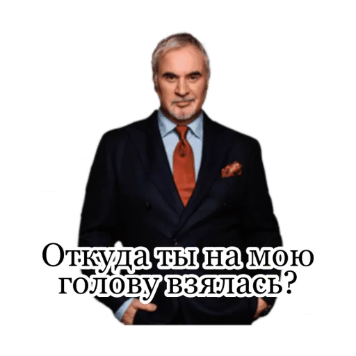 😖 Стикер «Меладзе 2» для Telegram