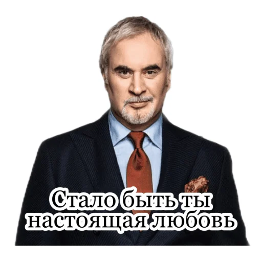 😍 Стикер «Меладзе 2» для Telegram
