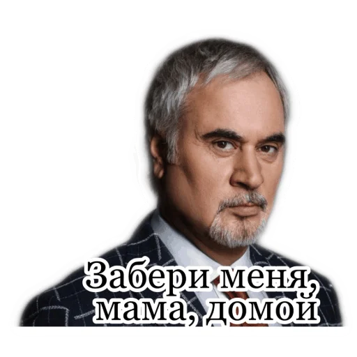 😢 Стикер «Меладзе 2» для Telegram