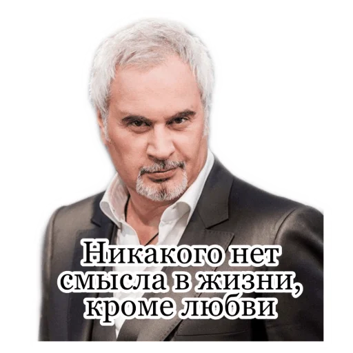 🥰 Стикер «Меладзе 2» для Telegram