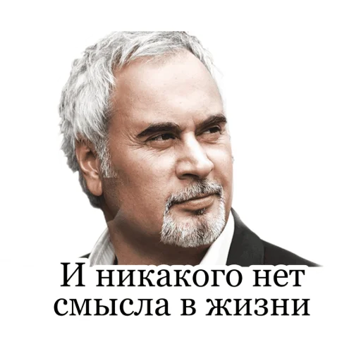 😩 Стикер «Меладзе 2» для Telegram