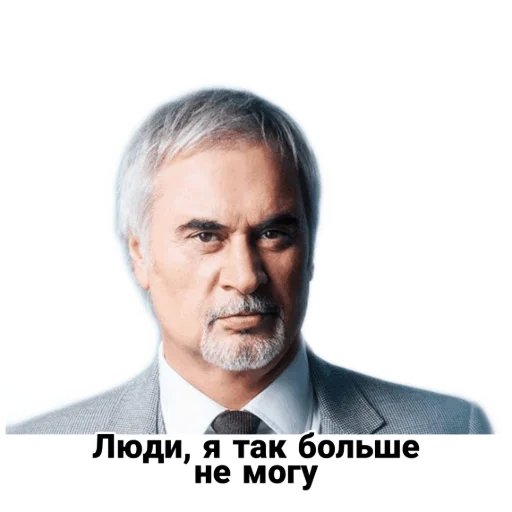 😣 Стикер «Меладзе 2» для Telegram