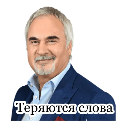 😶 Стикер «Меладзе 2» для Telegram