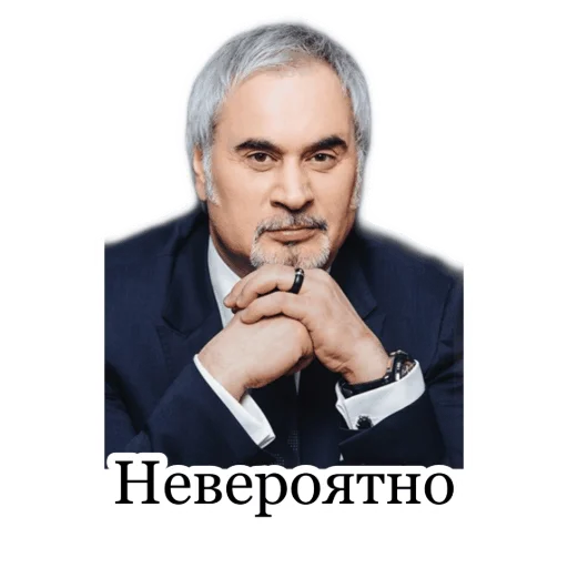 😲 Стикер «Меладзе 2» для Telegram