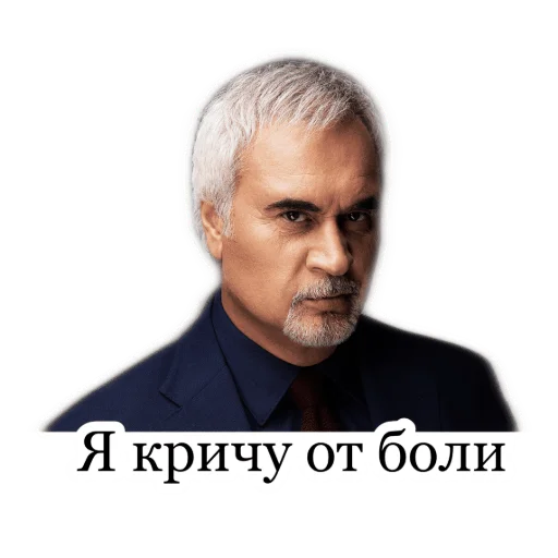Стикерпак Меладзе 2 для Telegram