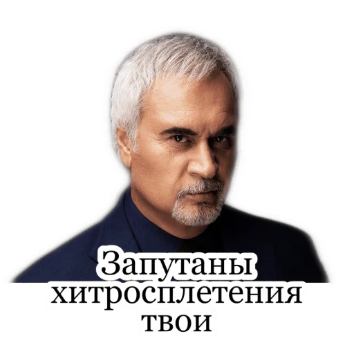 😠 Стикер «Меладзе 2» для Telegram