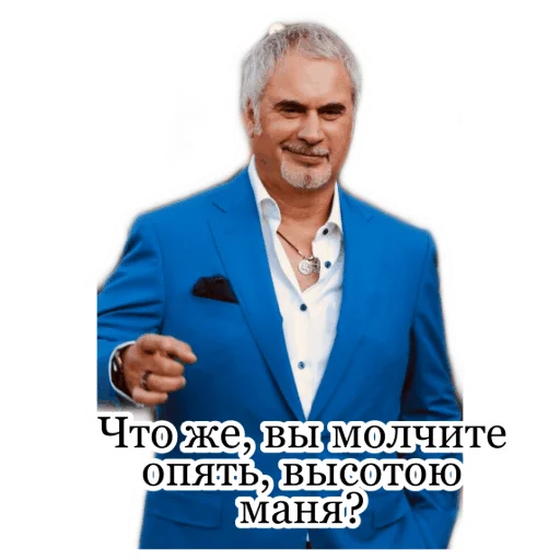 🤨 Стикер «Меладзе 2» для Telegram