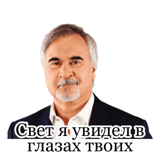 😚 Стикер «Меладзе 2» для Telegram