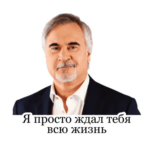 😍 Стикер «Меладзе 2» для Telegram