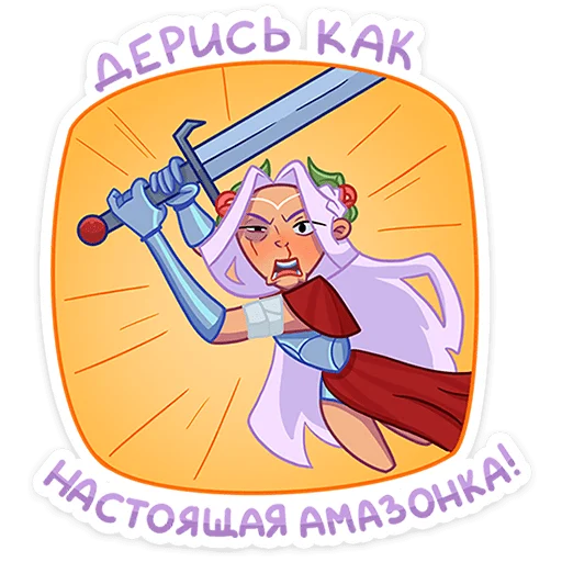 Стикер 30 Иса