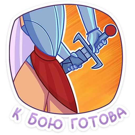 Стикер 47 Иса