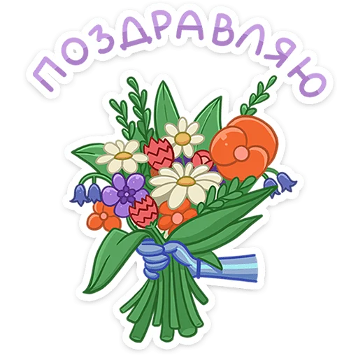 Стикер 26 Иса