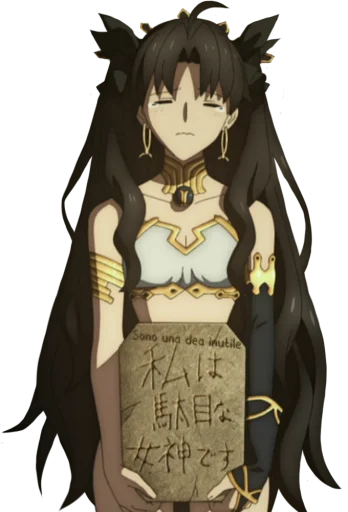 🥺 Стикер «Ishtar» для Telegram
