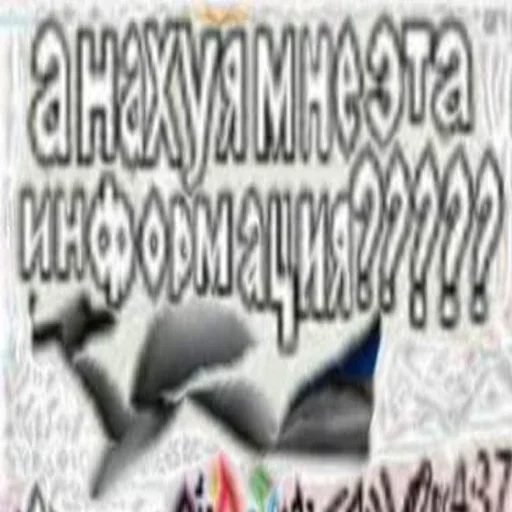 ❓ Стикер «Искажения» для Telegram