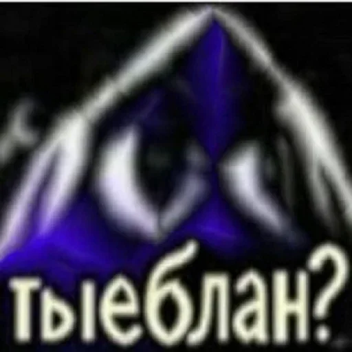 ❔ Стикер «Искажения» для Telegram