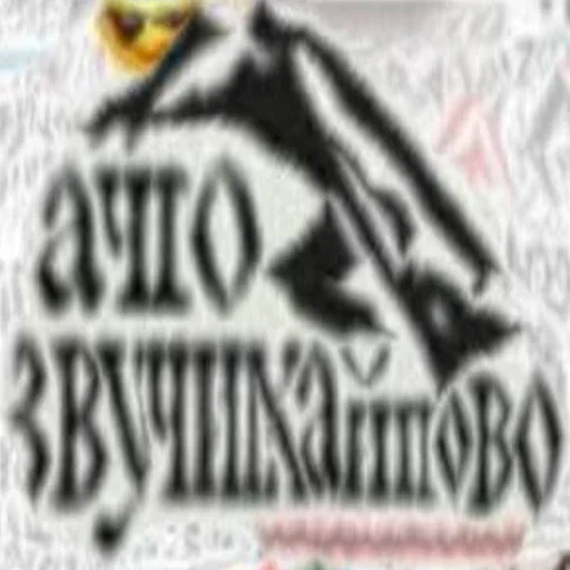 👍 Стикер «Искажения» для Telegram