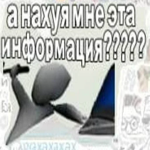 ❓ Стикер «Искажения» для Telegram