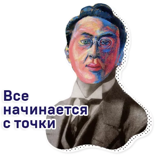 🥳 Стикер «Moscowart» для Telegram