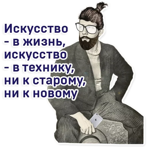 🧐 Стикер «Moscowart» для Telegram