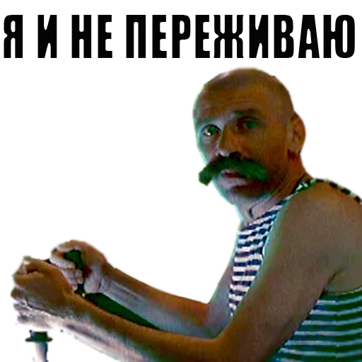 😐 Стикер «Особенности национальной рыбалки» для Telegram