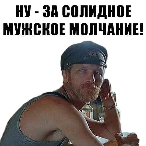 😌 Стикер «Особенности национальной рыбалки» для Telegram