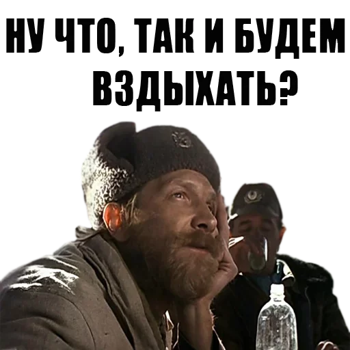 😁 Стикер «Особенности национальной рыбалки» для Telegram