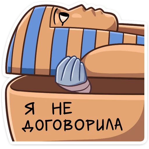😡 Стикер «Изис» для Telegram