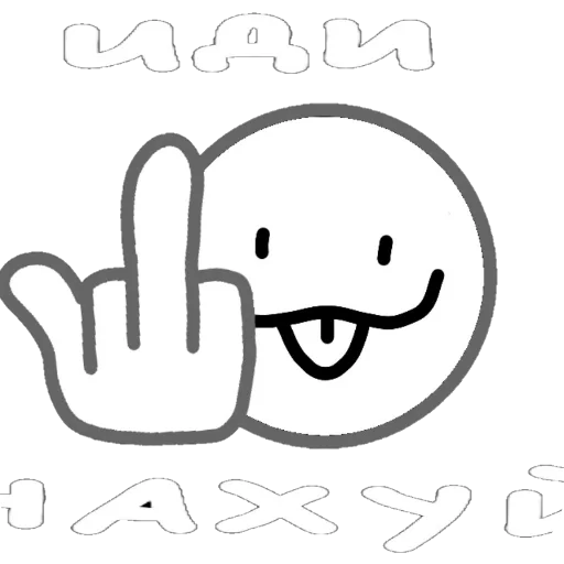 🖕 Стикер «iStarRoll» для Telegram