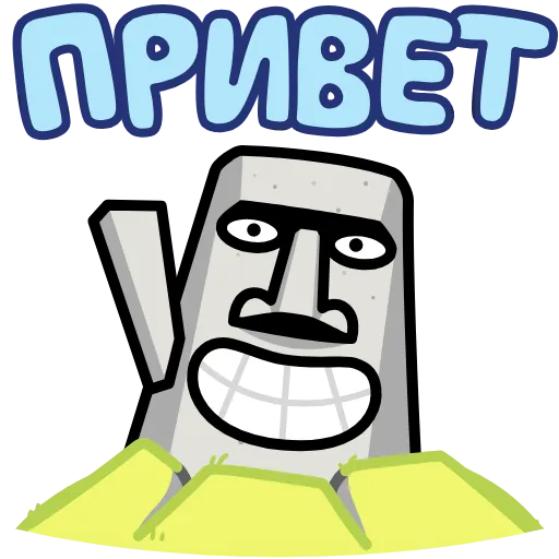 Стикер 5 Истукан